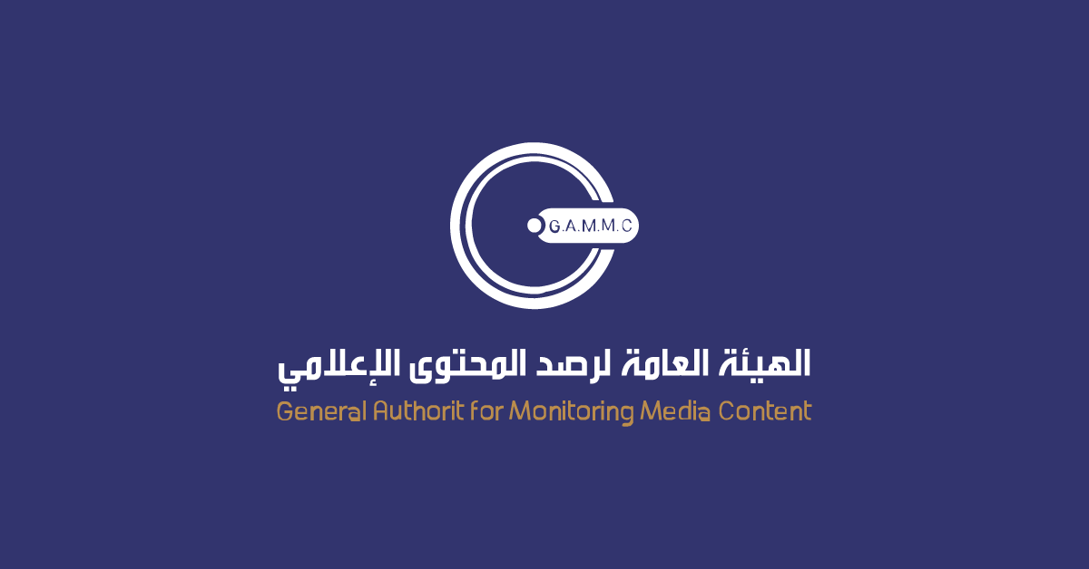الهيئة العامة لرصد المحتوى الإعلامي